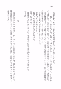 Page 252 of Imouto SWEET ＆ BITTER - preview thumbnail