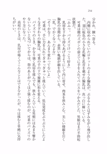 Page 258 of Imouto SWEET ＆ BITTER - preview thumbnail
