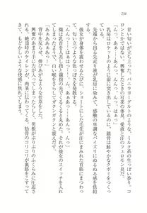 Page 260 of Imouto SWEET ＆ BITTER - preview thumbnail