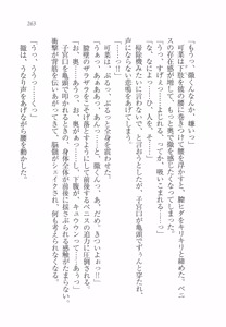 Page 267 of Imouto SWEET ＆ BITTER - preview thumbnail