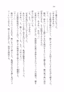 Page 270 of Imouto SWEET ＆ BITTER - preview thumbnail