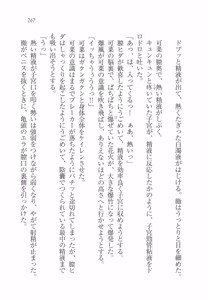 Page 271 of Imouto SWEET ＆ BITTER - preview thumbnail