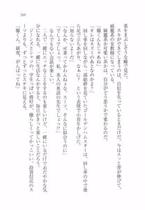 Page 273 of Imouto SWEET ＆ BITTER - preview thumbnail