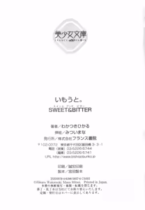 Page 277 of Imouto SWEET ＆ BITTER - preview thumbnail