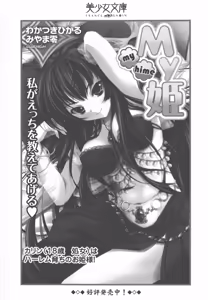 Page 278 of Imouto SWEET ＆ BITTER - preview thumbnail