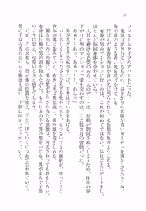 Page 30 of Imouto SWEET ＆ BITTER - preview thumbnail