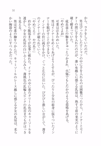 Page 55 of Imouto SWEET ＆ BITTER - preview thumbnail