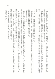 Page 57 of Imouto SWEET ＆ BITTER - preview thumbnail