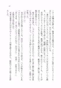 Page 67 of Imouto SWEET ＆ BITTER - preview thumbnail