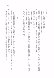 Page 99 of Imouto SWEET ＆ BITTER - preview thumbnail