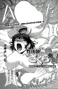 Page 168 of Action Pizazz Special 2015-05 - preview thumbnail