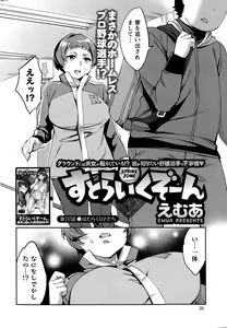 Page 26 of Action Pizazz Special 2015-05 - preview thumbnail