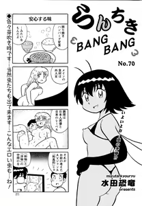 Page 271 of Action Pizazz Special 2015-05 - preview thumbnail