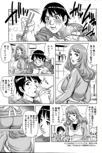 Page 87 of Action Pizazz Special 2015-05 - preview thumbnail