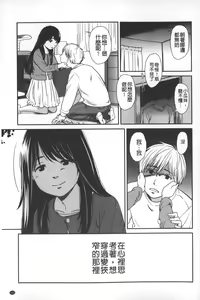 Page 154 of morning view - preview thumbnail