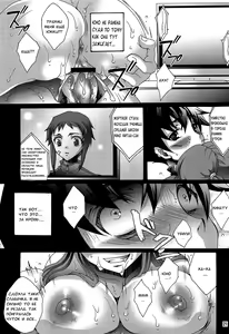 Page 20 of Ai o Shinji Utagawanai Koto - preview thumbnail