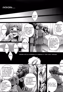 Page 28 of Ai o Shinji Utagawanai Koto - preview thumbnail