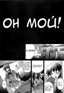 Page 6 of Ai o Shinji Utagawanai Koto - preview thumbnail