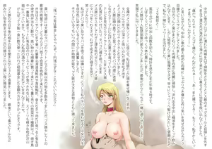 Page 38 of Mahoutsukai no Ossan 7 - preview thumbnail