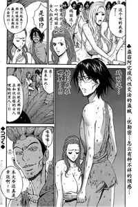 Page 151 of Kigenzen 10000 Nen no Ota | 来到紀元前1万年的阿宅 Ch. 4-18 - preview thumbnail