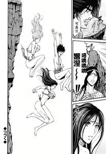 Page 223 of Kigenzen 10000 Nen no Ota | 来到紀元前1万年的阿宅 Ch. 4-18 - preview thumbnail