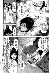 Page 233 of Kigenzen 10000 Nen no Ota | 来到紀元前1万年的阿宅 Ch. 4-18 - preview thumbnail