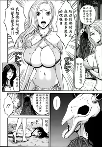 Page 31 of Kigenzen 10000 Nen no Ota | 来到紀元前1万年的阿宅 Ch. 4-18 - preview thumbnail