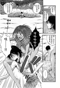 Page 46 of Kigenzen 10000 Nen no Ota | 来到紀元前1万年的阿宅 Ch. 4-18 - preview thumbnail