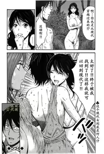 Page 77 of Kigenzen 10000 Nen no Ota | 来到紀元前1万年的阿宅 Ch. 4-18 - preview thumbnail