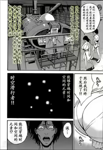 Page 81 of Kigenzen 10000 Nen no Ota | 来到紀元前1万年的阿宅 Ch. 4-18 - preview thumbnail