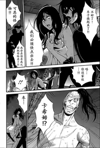 Page 99 of Kigenzen 10000 Nen no Ota | 来到紀元前1万年的阿宅 Ch. 4-18 - preview thumbnail