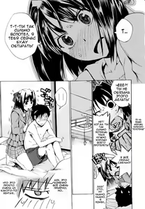 Page 5 of Dokidoki! Kanbyou Taiken! | An Exciting Nursing Experience! - preview thumbnail