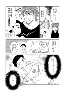 Page 3 of Cherry Beans - preview thumbnail