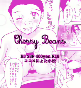 Page 5 of Cherry Beans - preview thumbnail