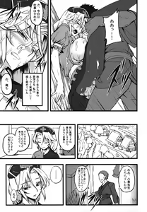 Page 14 of Yoru no Tobari ni Dakarete - preview thumbnail