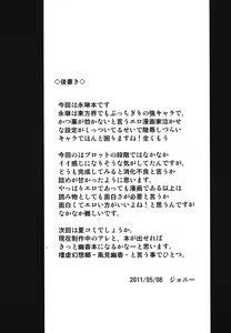 Page 21 of Yoru no Tobari ni Dakarete - preview thumbnail