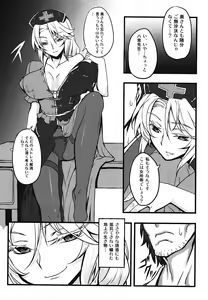 Page 6 of Yoru no Tobari ni Dakarete - preview thumbnail