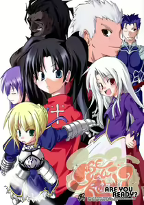 ARE YOU READY? - hentai manga cover image