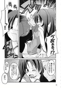 Page 12 of ARE YOU READY? - preview thumbnail