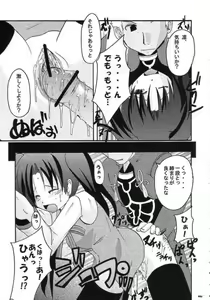 Page 14 of ARE YOU READY? - preview thumbnail