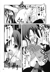 Page 15 of ARE YOU READY? - preview thumbnail
