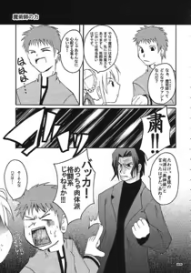 Page 24 of ARE YOU READY? - preview thumbnail