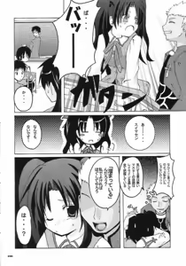 Page 5 of ARE YOU READY? - preview thumbnail