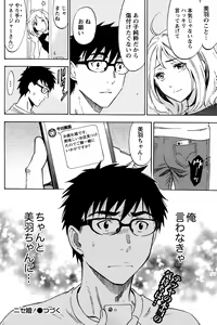 Page 114 of Monthly Vitaman 2015-05 - preview thumbnail