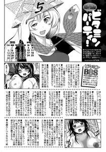 Page 258 of Monthly Vitaman 2015-05 - preview thumbnail