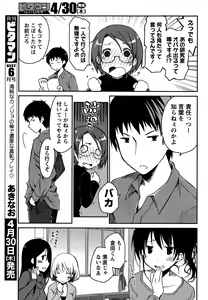 Page 33 of Monthly Vitaman 2015-05 - preview thumbnail
