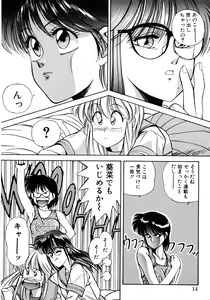 Page 11 of Tomato Club 2 - preview thumbnail