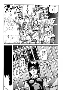 Page 164 of Tomato Club 2 - preview thumbnail