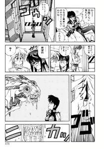 Page 168 of Tomato Club 2 - preview thumbnail