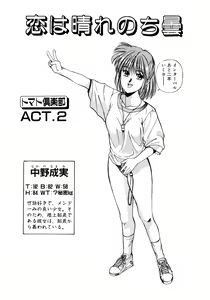 Page 24 of Tomato Club 2 - preview thumbnail